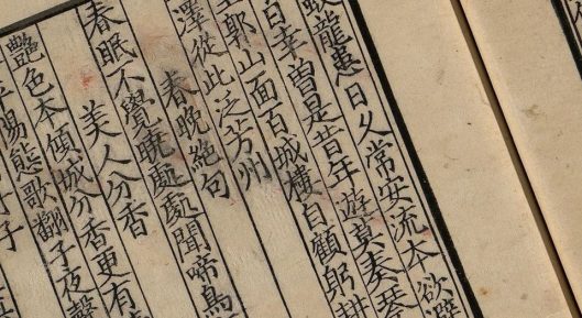 meng-hao-ran-shi-ji01