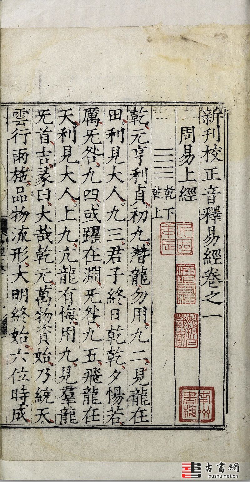 xin-kan-jiao-zheng-yin-shi-yi-jing11.jpg