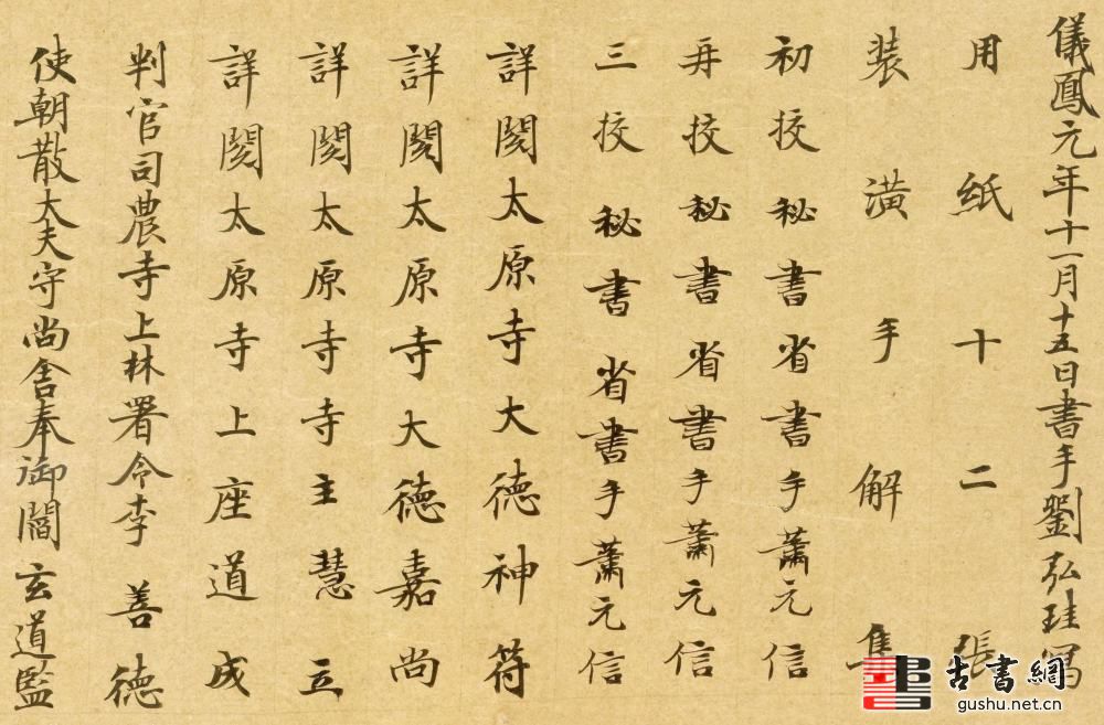 yifeng-yuan-nian-jin-gang-jing15.jpg