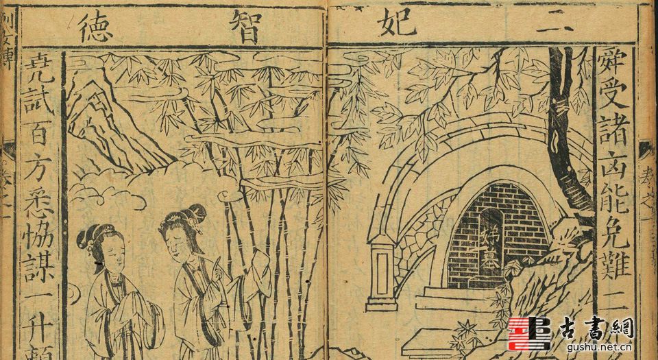 gu-jin-lie-nv-zhuan03.jpg