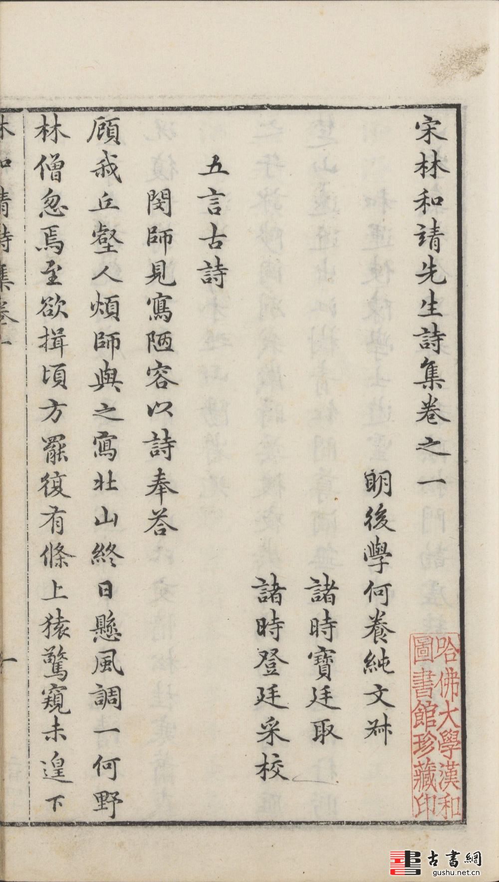song_lin_hejing_xian_sheng_shi_ji16.jpg