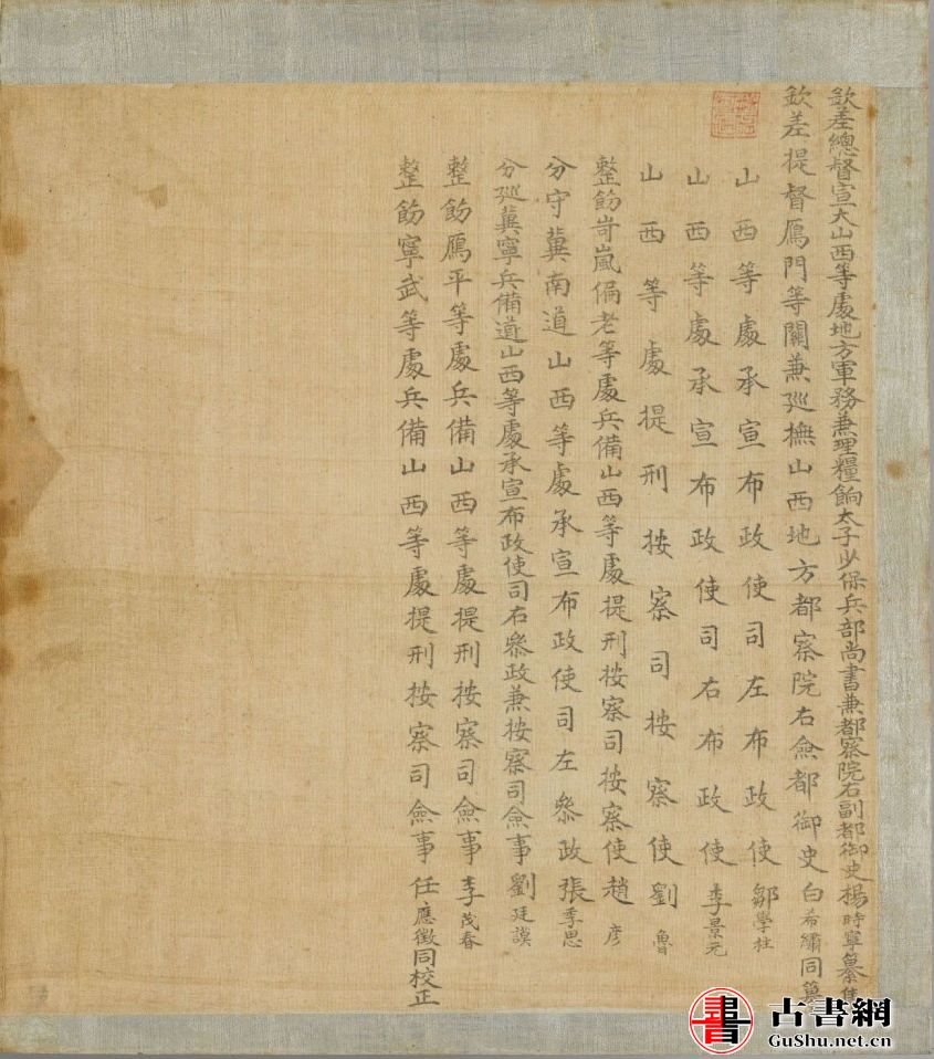 san_zhen_tu_shuo20.jpg