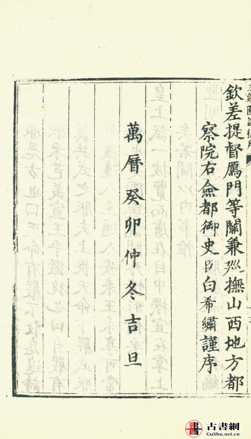 san_zhen_tu_shuo21.jpg
