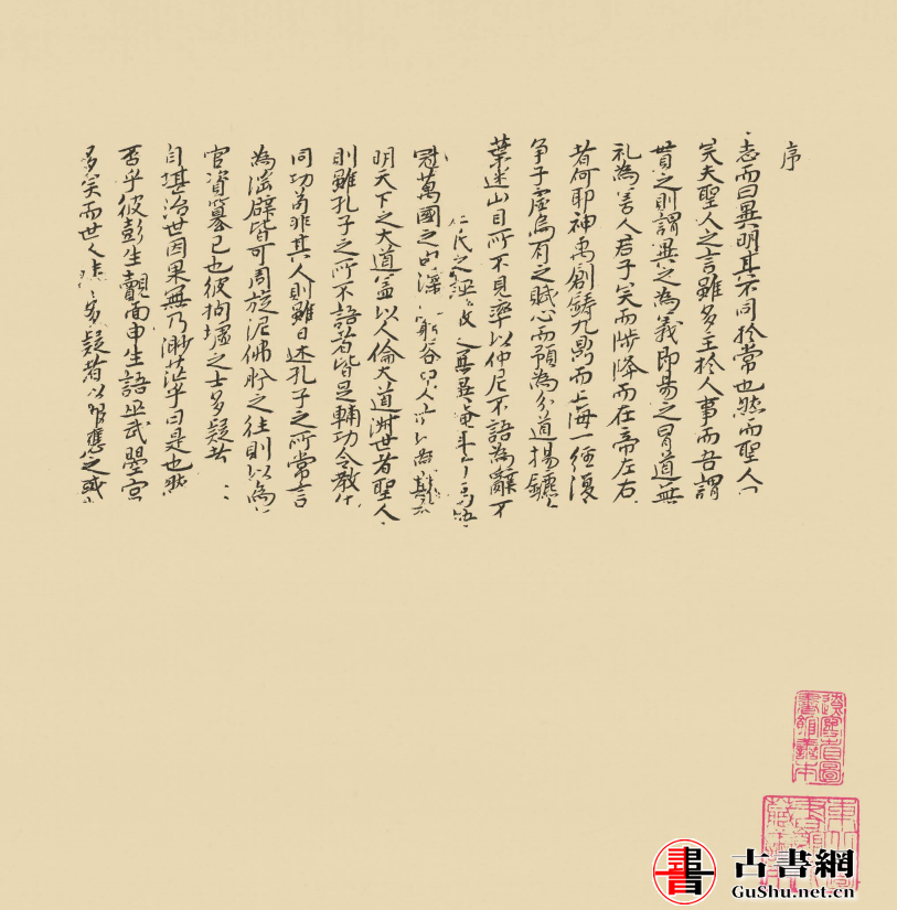 聊斋志异清蒲松龄撰稿本