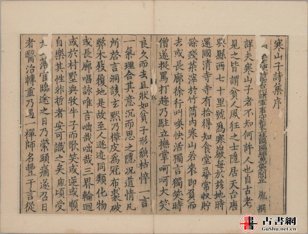 han_shan_shi_ji03-1000x760.jpg
