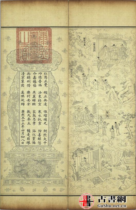 yao-shi-ben-yuan-jing10-529x816.jpg