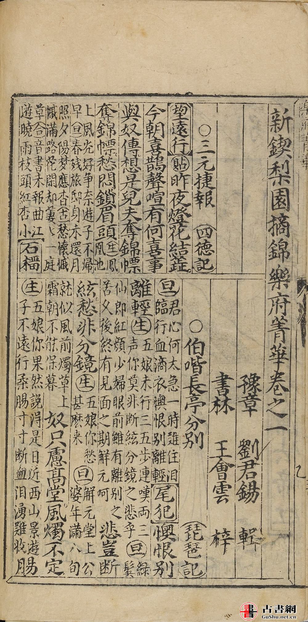 yue_fu_jing_hua01.jpg