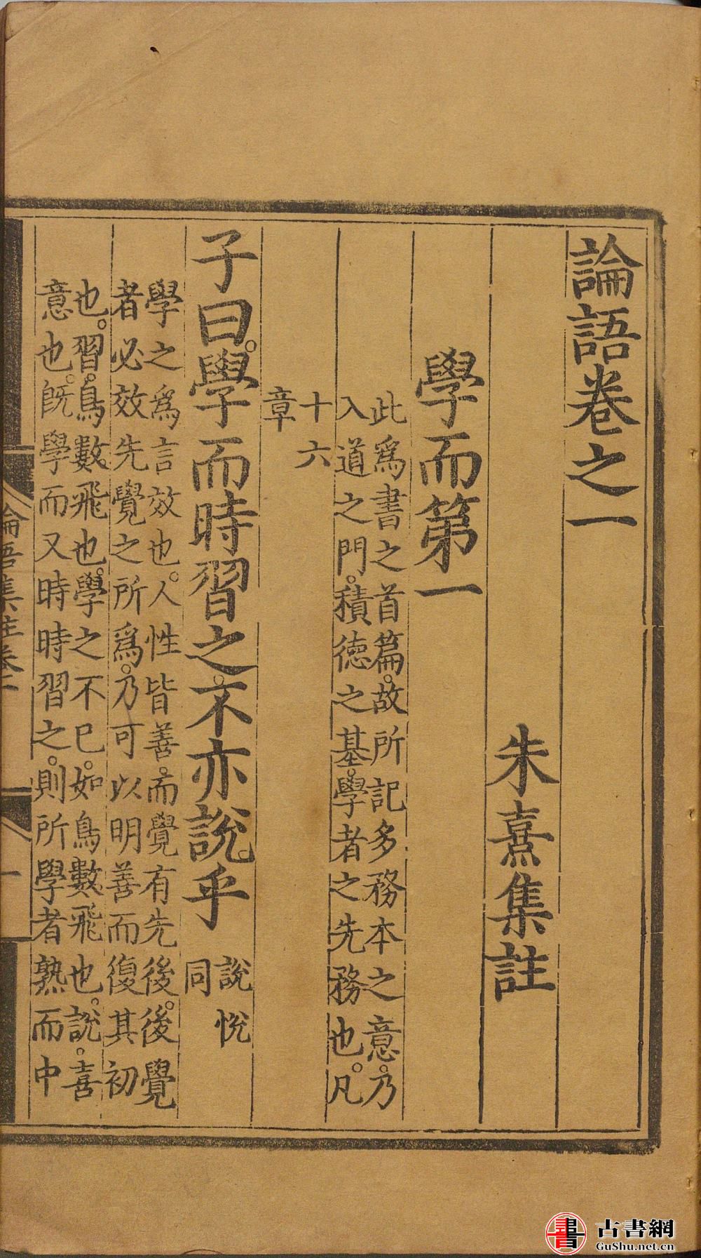 朱熹,字元晦,一字仲晦,斋号晦庵,考亭,晚称晦翁,又称紫阳先生,紫阳