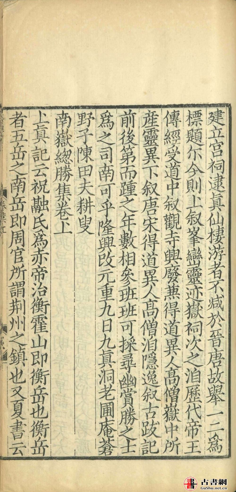 nan_yue_zong_sheng_ji0.jpg